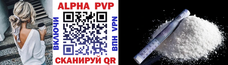 A PVP Соль Яхрома