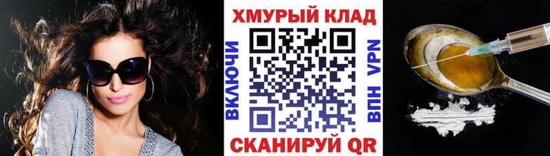 ГЕРОИН белый  Яхрома 