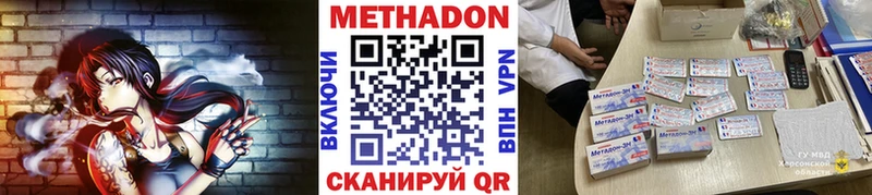 наркота  Яхрома  МЕТАДОН methadone 